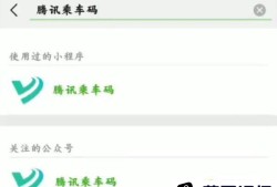 怎样使用微信扫码支付乘坐公交车优质