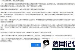 怎样投诉一些无良商家酒店优质