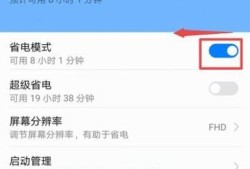 华为手机不能设置屏幕休眠时间怎么办优质