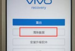 vivo手机如何进入刷机模式优质