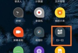 小米5miui8扫一扫扫题搜答案怎么用优质