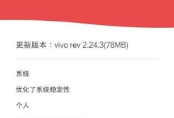 vivo手机怎么升级安卓系统优质
