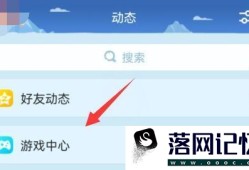 QQ游戏消息盒子怎么关闭优质