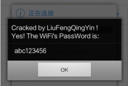 wifi万能钥匙（显示密码版）优质