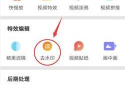 手机去水印的方法优质