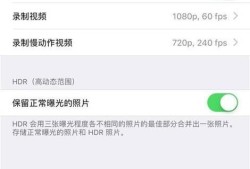 iPhone6s拍照怎么打开网格优质