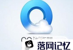 qq浏览器快捷栏书签状态栏不见了优质