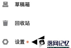 知识星球软件中怎么查看隐私设置优质