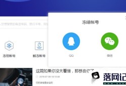 手机丢失以后如何冻结微信 解除微信绑定优质