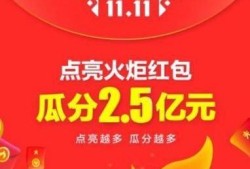 双11怎么买最便宜 双11购物怎么买最划算优质