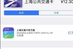 苹果手机如何给公交卡充值优质