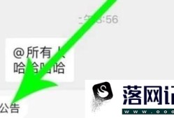 微信群公告怎么完成优质