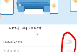 华为手机怎么与电脑互传文件 Huawei Share教程优质