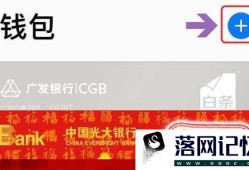 iphone怎么使用北京一卡通刷公交，地铁？优质