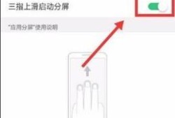 OPPO R15手机如何设置应用分屏优质