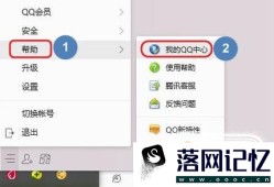 如何关闭qq号码的查找功能？优质