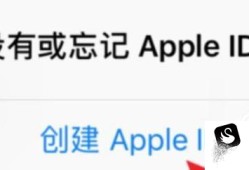 怎么用电话号码注册Apple ID优质