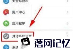 红魔Mars怎么关闭负一屏优质