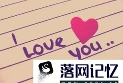 love怎么在手上画好看优质