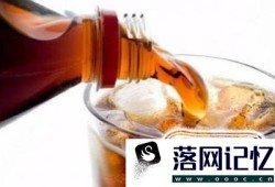 盘点碳酸饮料对人体的八大伤害优质