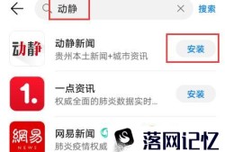 动静怎么下载和安装优质