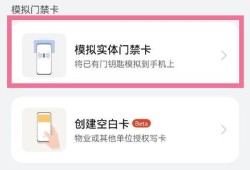 华为P50手机的开门禁卡怎么设置使用优质