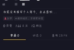 抖音怎么申请直播权限 抖音怎么开直播间优质