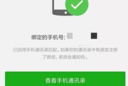 一个手机号如何注册两个微信号优质