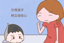 让孩子自信的方法是什么呢