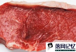 怎样分辨母猪肉和牛肉优质