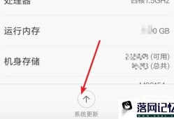 小米手机如何更新系统优质