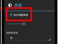 手机屏幕闪烁怎么办优质