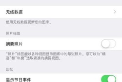 怎么取消iphone照片的共享优质