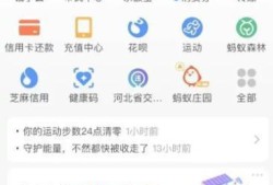 支付宝怎么关闭朋友消息提醒优质