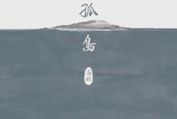 南山南 – 马頔