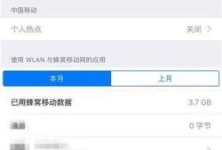 如何让手机保持4G高速联网状态优质