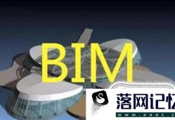 BIM职业发展前景优质