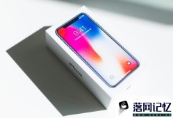 苹果iPhone x怎么验机 苹果x怎么鉴别真假？优质