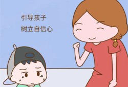 培养孩子自信的秘诀