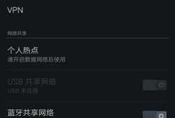 OPPO手机“共享网络”的方法优质