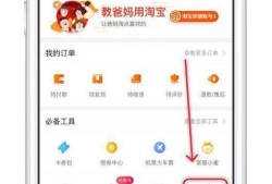 如何用淘宝充值App Store？优质