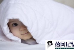 婴儿睡觉易醒睡眠浅原因有哪些优质