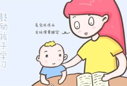 家长鼓励孩子爱学习的方法有哪几种