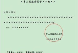 企业中常见公文怎么写优质