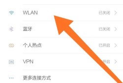 手机怎么用WLAN连接无线网优质