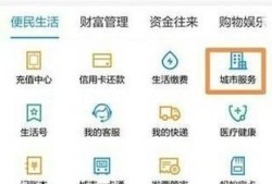 支付宝先乘车后付款扫码乘车使用方法优质