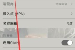 如何通过手机自带功能设置APN网络？优质