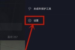 怎么注销抖音账户？优质