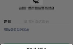 当微信无法注册该手机号时怎么办优质