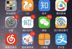 ios11图标如何随意摆放？优质